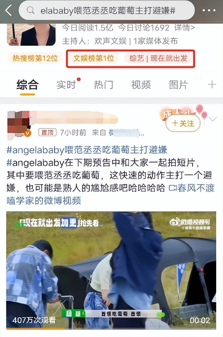原创            无惧疯马秀争议，baby综艺表现冲上热搜第一，范丞丞粉丝瑟瑟发抖