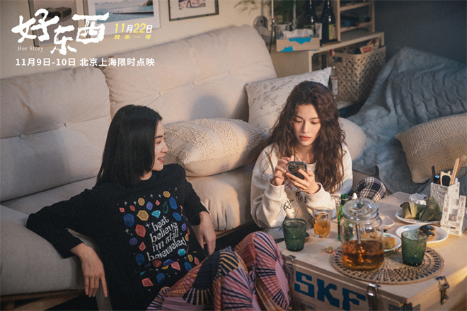 《好东西》曝特辑 揭秘宋佳章宇赵又廷多元关系！