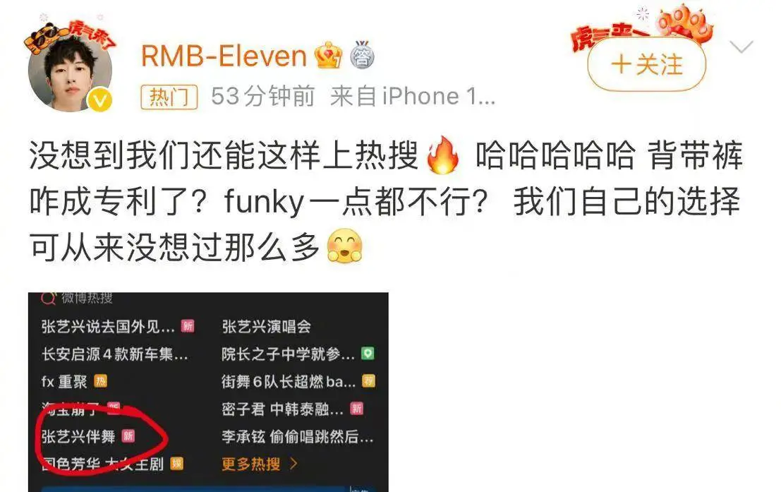 张艺兴伴舞穿搭被指玩梗蔡徐坤 当事人回应：背带裤咋成专利了？