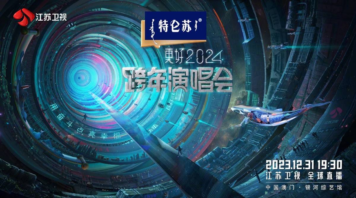 原创
            十二台跨年晚会激烈厮杀，全开麦的江苏卫视何以完胜？