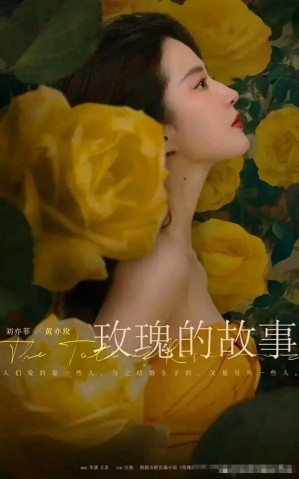 四集接吻27次！刘亦菲新剧吻戏太多引热议，被网友吐槽油腻