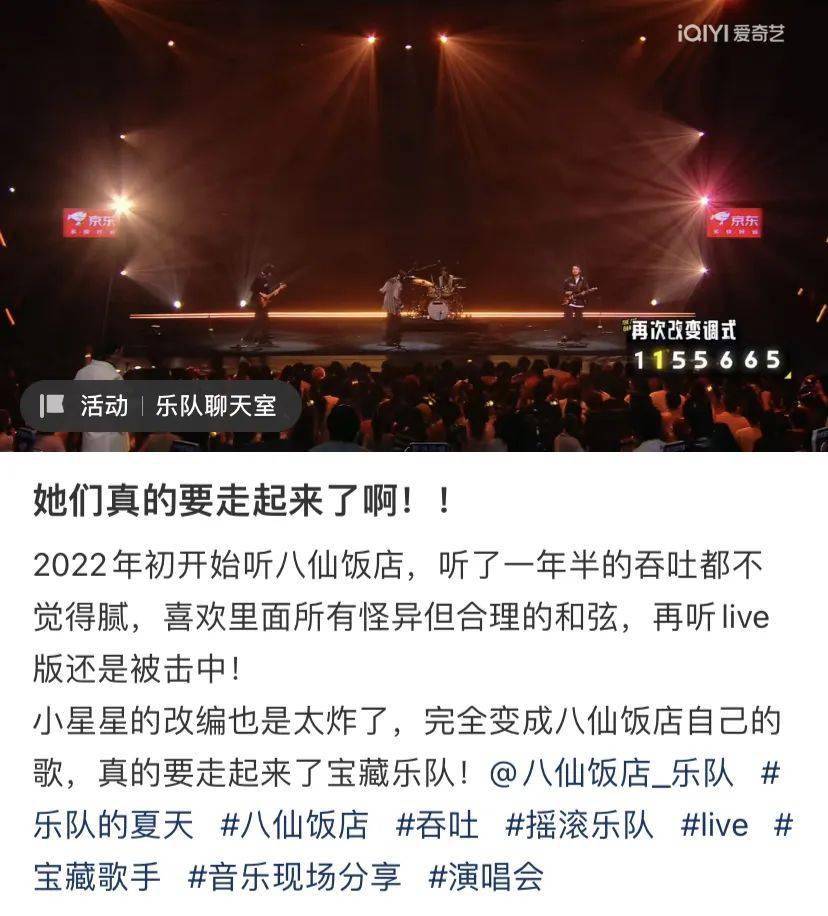 乐夏3的宝藏乐队，居然是他们？？？