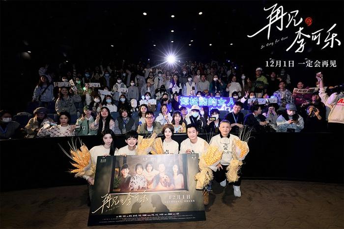 《再见，李可乐》成都“回家团圆” 特别情感聚焦家人共同成长
