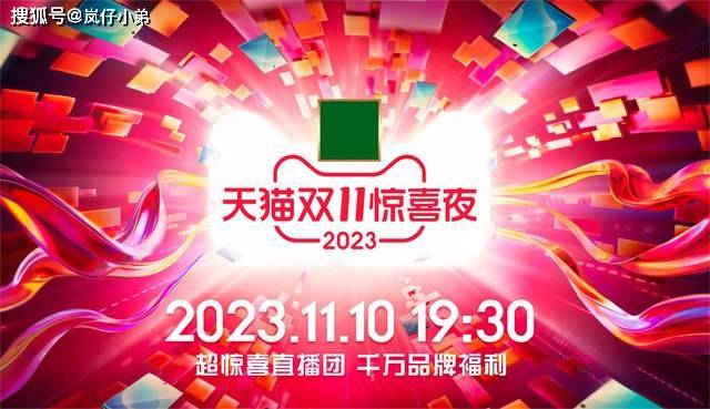 原创            双11晚会节目单公布，萧亚轩最有诚意，还有跨界合作，压轴无悬念