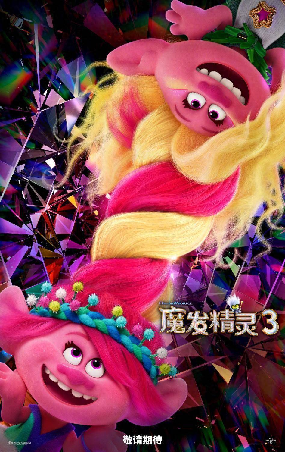 《魔发精灵3》全球票房5700万美元《玩具熊的五夜后宫》北美票房二连冠