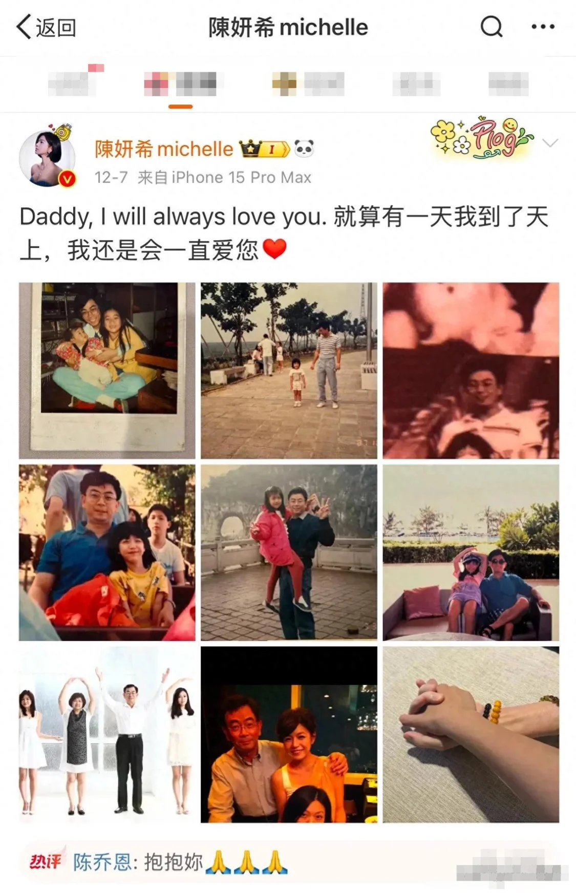 陈晓现身机场，他没去参加陈妍希父亲的葬礼，被网友骂：不负责任