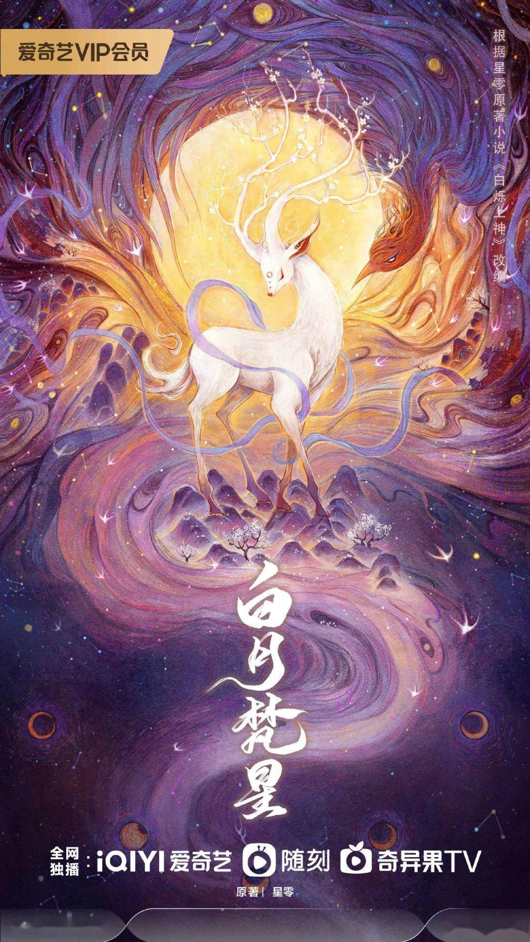 最新！一批仙侠剧待播