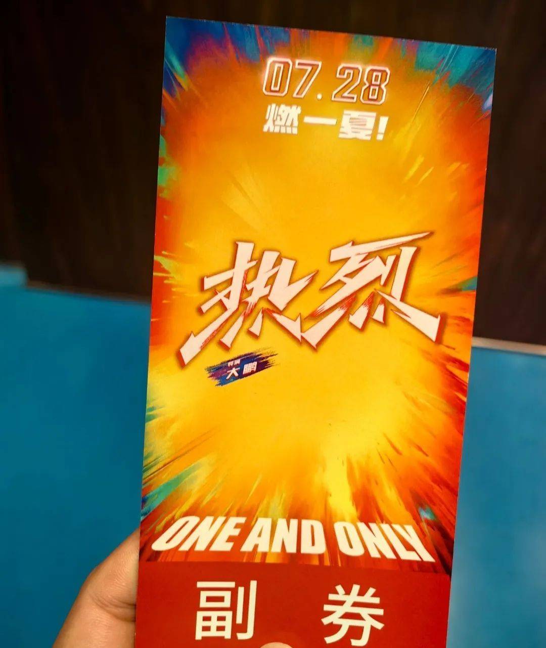 原创            口碑爆了！赌一个暑期档冠军！