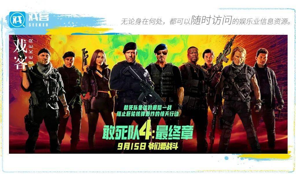 《敢死队4:最终章》：是硬核，是热血
