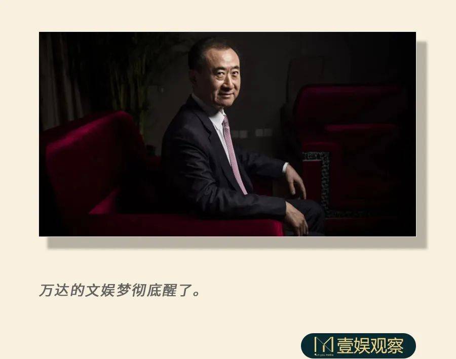 「电影一哥」换老板了