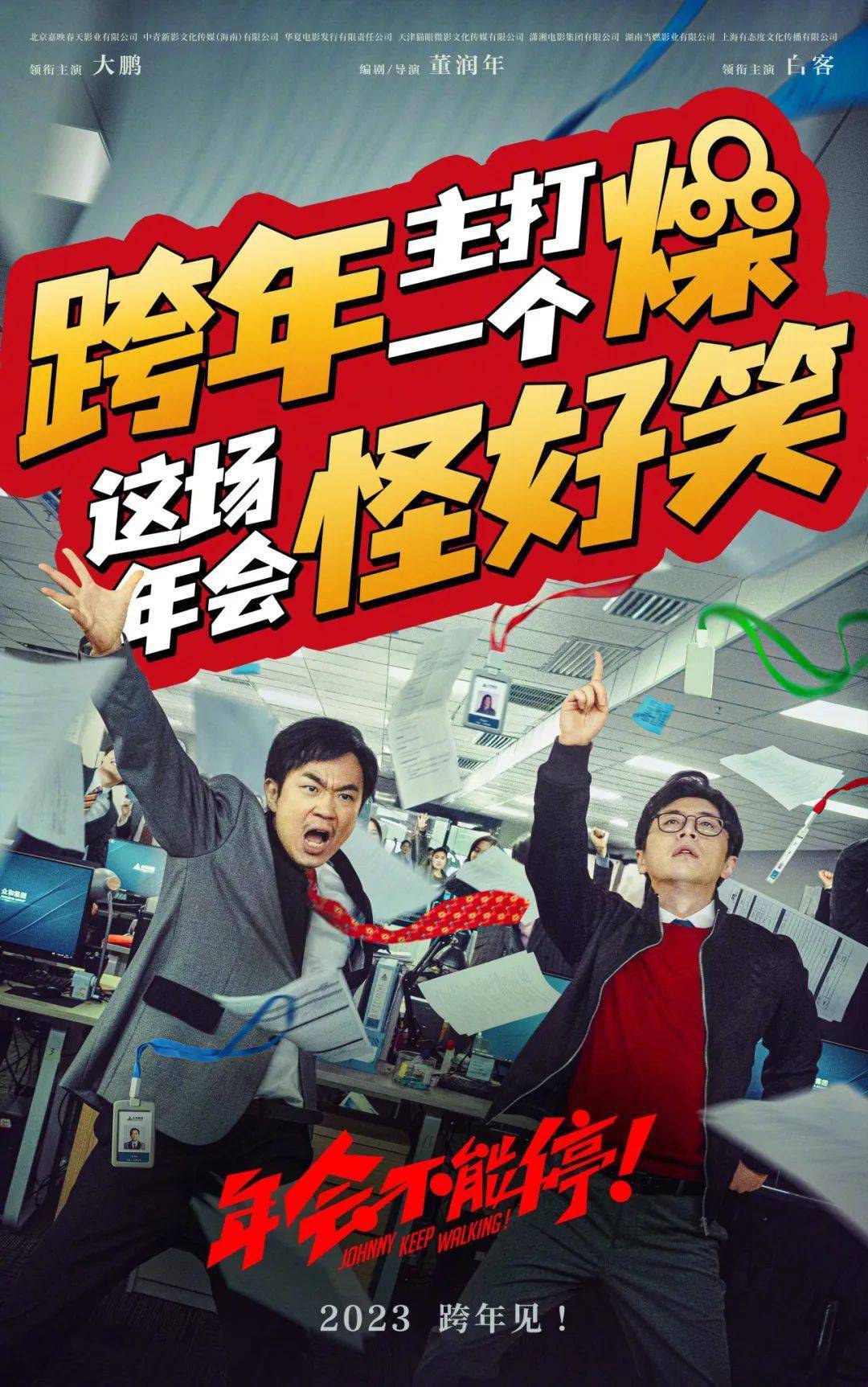 7月总票房突破86亿元；《长安三万里》登顶2023动画片票房榜；《封神第一部》票房破11亿