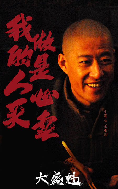 原创            《大盛魁》4集过后，全员“恶人”，缺敦厚精神，有戏说晋商嫌疑