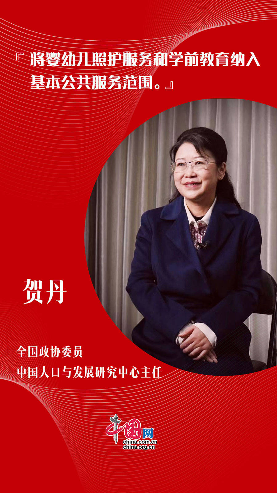 妇女节特刊｜两会声音 巾帼力量