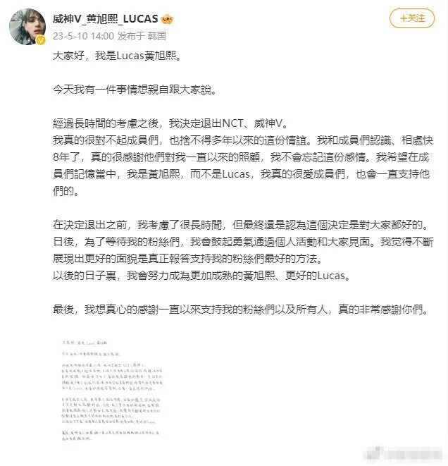 黄旭熙发文宣布退团 将开展个人活动