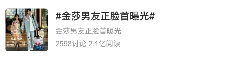 原创            恭喜啊！国民初恋带小男友上恋综，男方正脸首次曝光