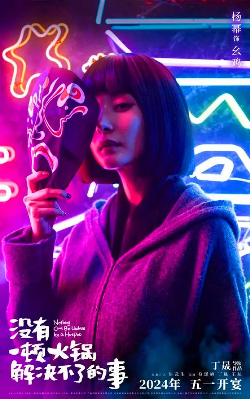 原创
            “烂片女王”杨幂，这次能一雪前耻了吗？