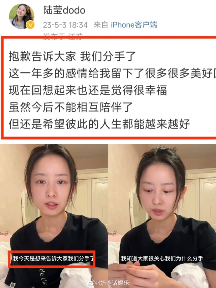 《春日迟迟再出发》陆莹与赵亚楠分手 男方已清空微博