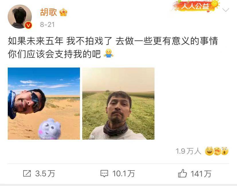 原创            胡歌连续深夜“发疯”，称对不起很多人，为新片将上映制造热度？