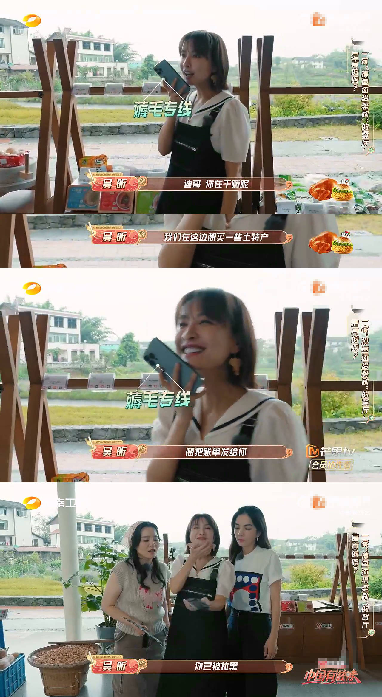 吴昕看上土特产喊杨迪买单 杨迪回复隔空暴击视频并拉黑