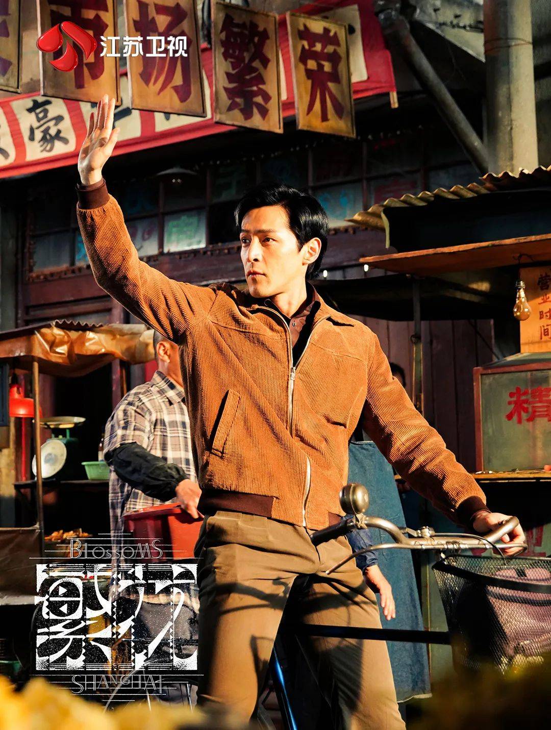 每晚都是王家卫导演作品？锁定江苏卫视《繁花》，就对了