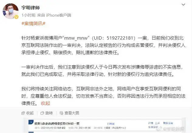 杨紫方律师回应网友爆料：已完成取证并将采取法律行动