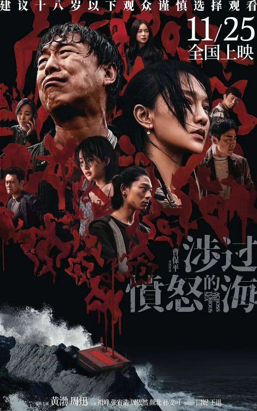 原创            尺度够大，立意够猛！四年终过审的这部国产黑色犯罪片，可以对标日韩一线