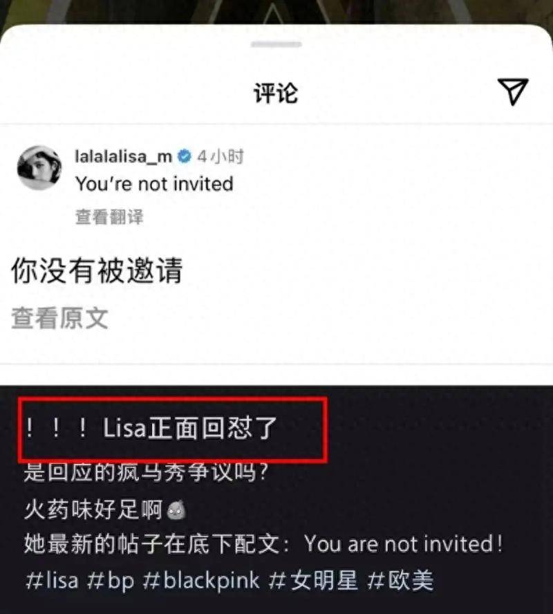 原创            Lisa放飞自我？嚣张嘲讽网友，网友质疑：脱衣舞成光荣炫耀？