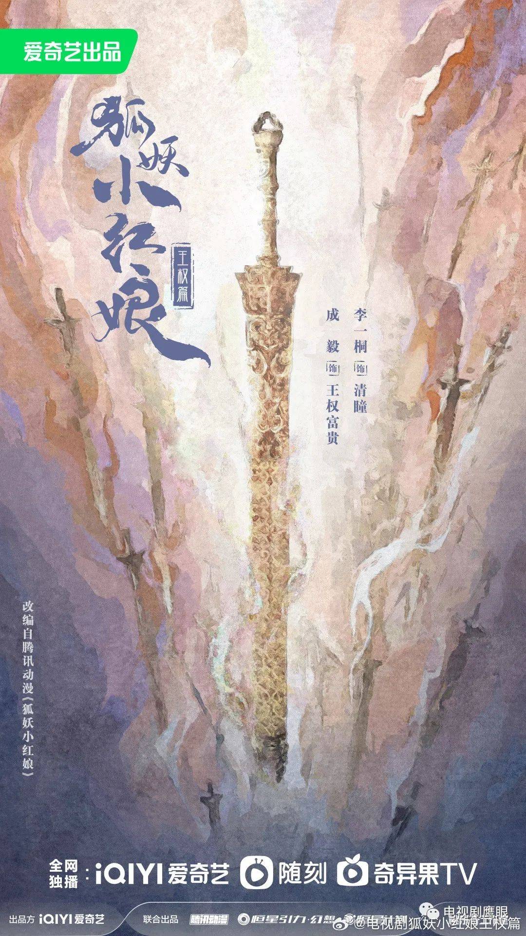 2024除了“中年古偶”，100 古装剧中还有哪些值得关注？