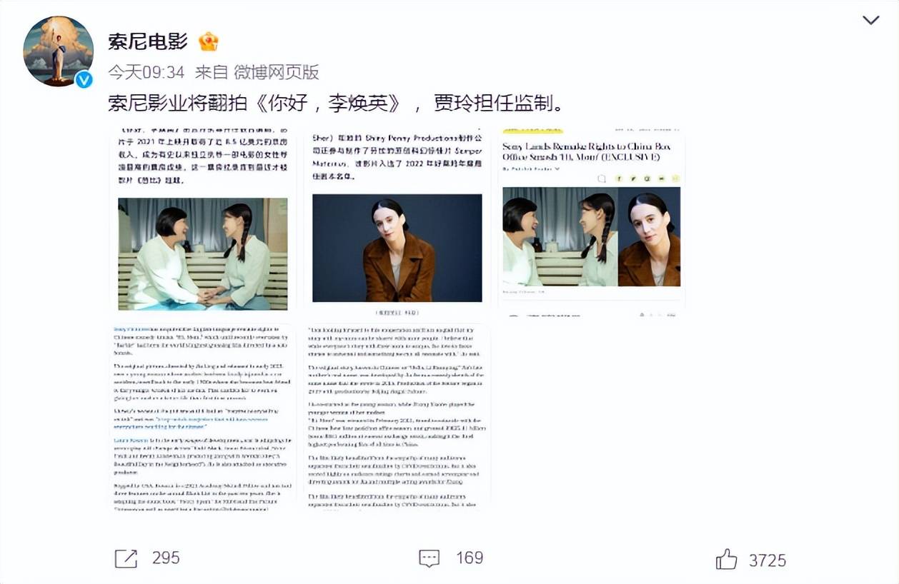 原创            《你好，李焕英》将翻拍，两大难点恐成烂片，版权费贾玲拿不到