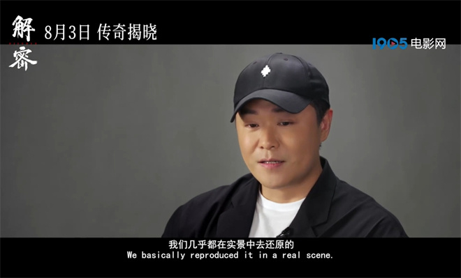 《解密》发布制作特辑 还原原著中情报机构701