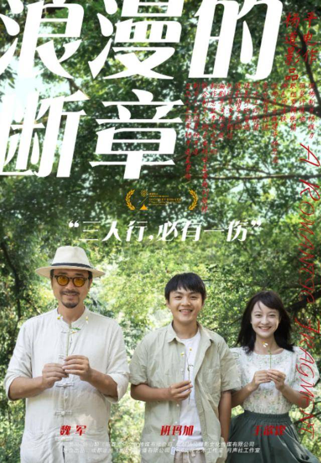 平遥影展现“史诗级灾难现场”？观众当着主创大喊“退钱”