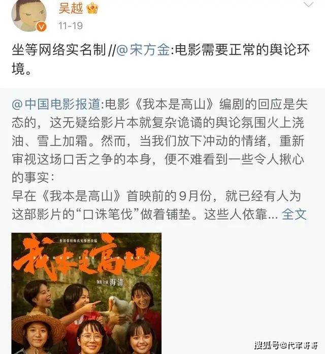 原创            这一次，51岁的吴越，不再被网友宽容