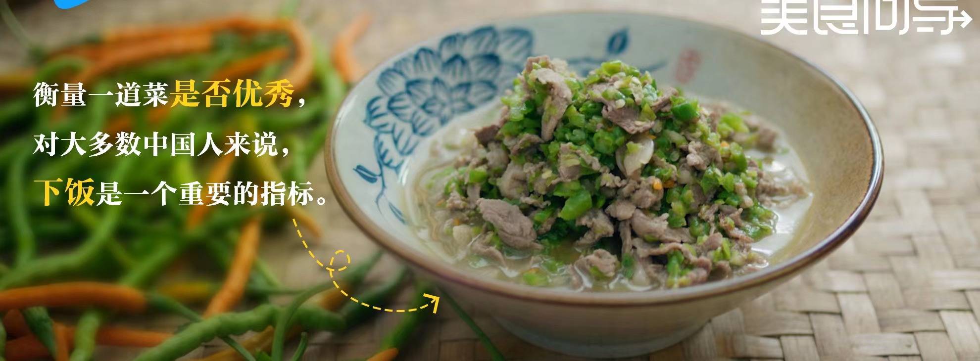 陈晓卿《我的美食向导》开启风味探索之旅 首站聚焦长沙