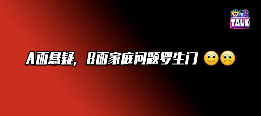 《涉过愤怒的海》：一部又好又烂的电影 | Talk影评