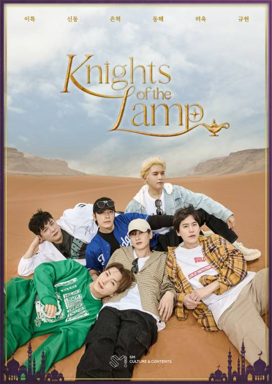 Superjunior旅行真人秀《神灯骑士》将于9月13日开播