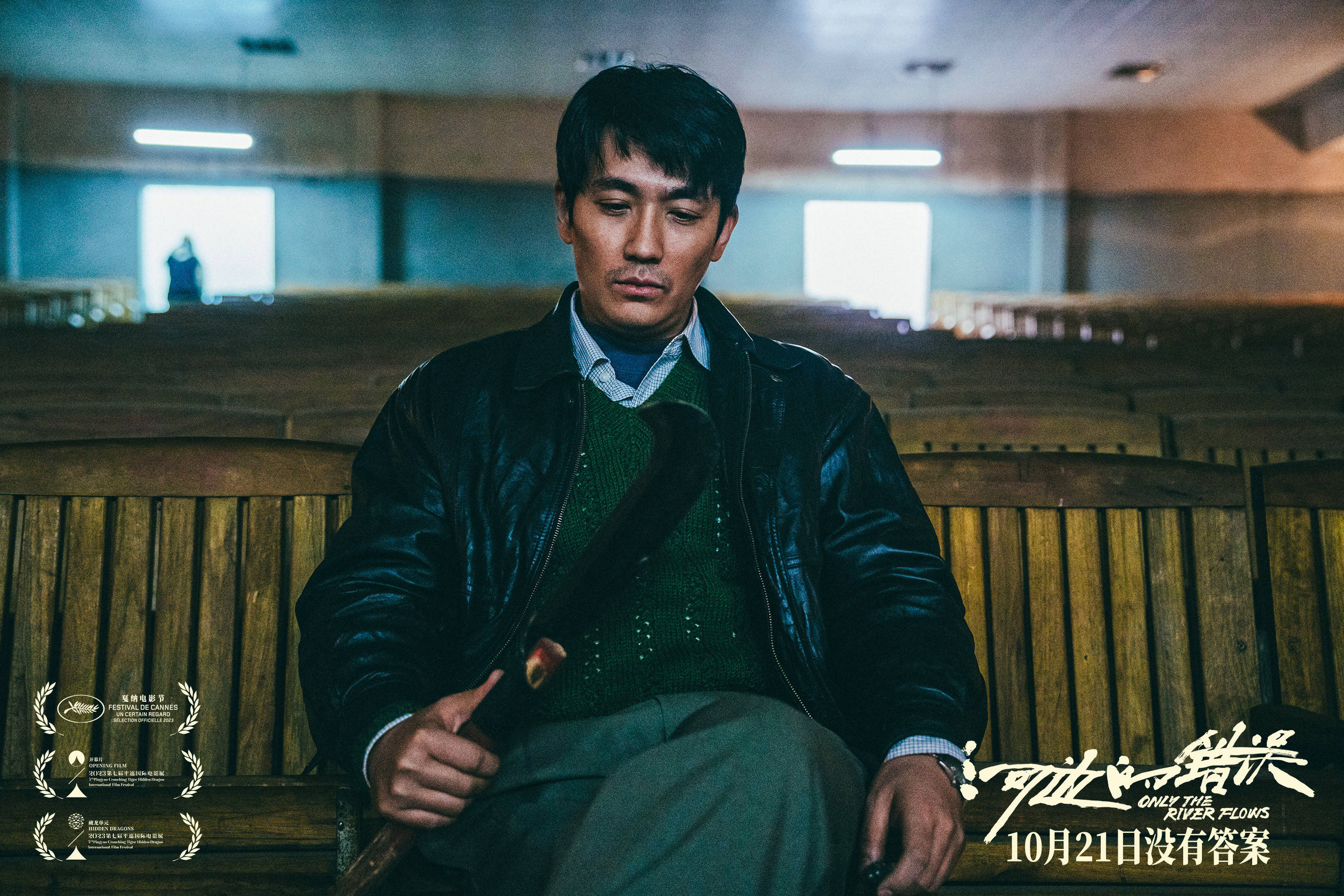 魏书钧执导《河边的错误》发布“九零年代”特辑 年代质感令朱一龙想起小时候