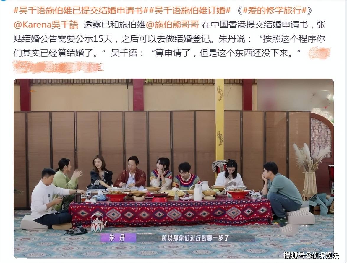 原创            恭喜！吴千语已与富三代男友提交结婚申请书，相爱多年终成正果