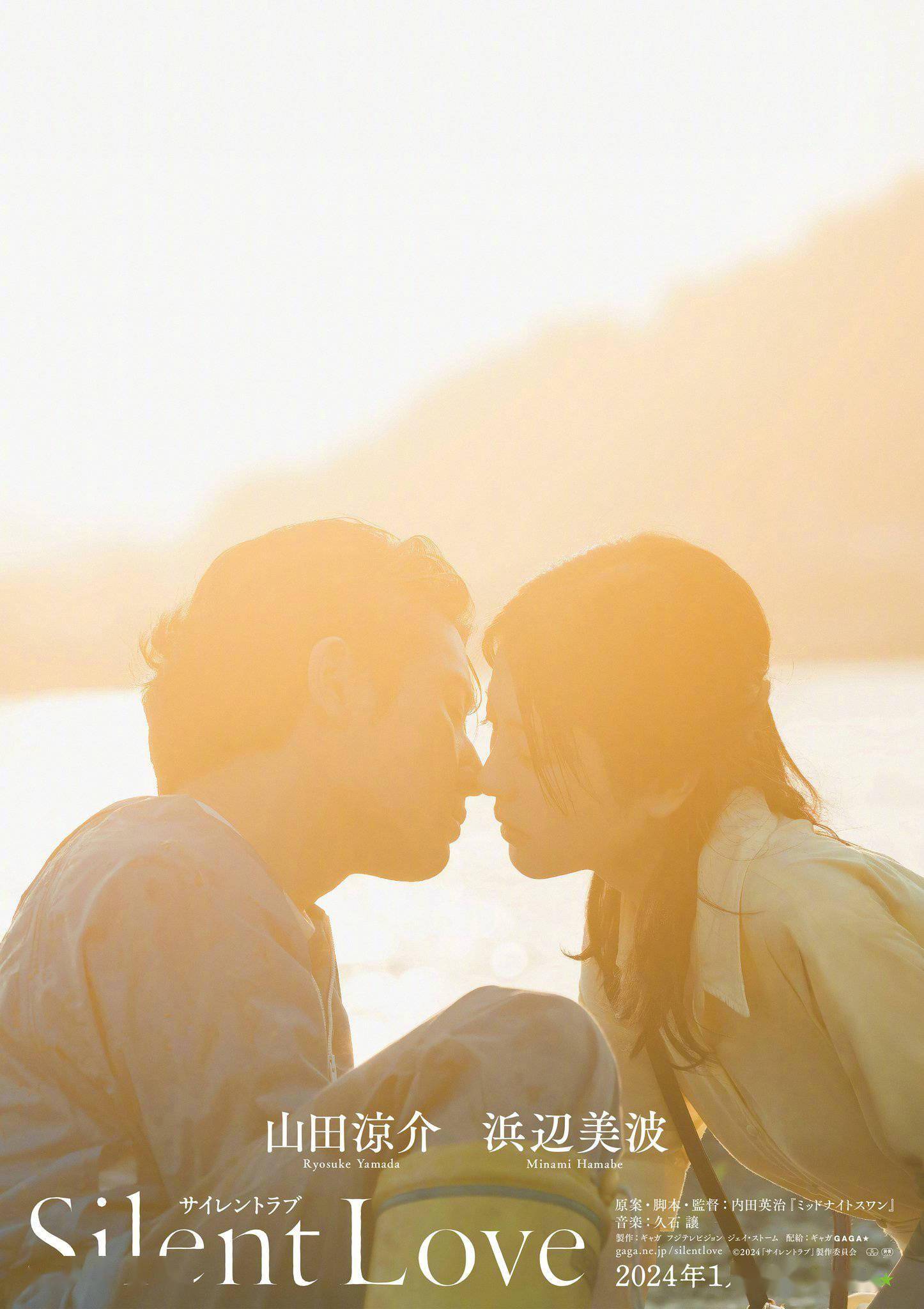 《Silent Love》曝预告 山田凉介、滨边美波主演
