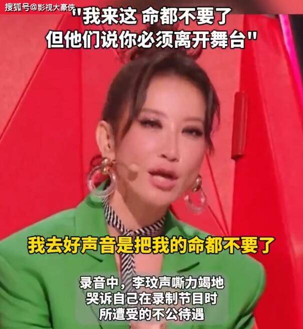 原创            李玟录音曝光：《中国好声音》惊天黑幕！23家赞助商遭网友抵制