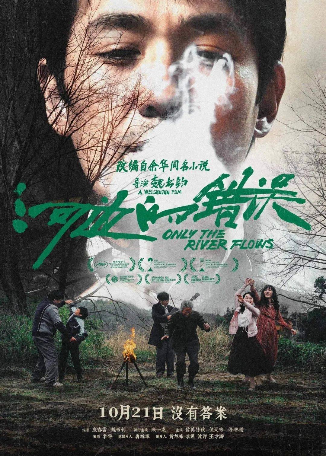 16个细节拆解《河边的错误》，果然厉害