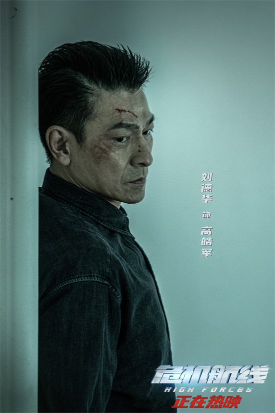 《危机航线》制作特辑 刘德华解锁空中迫降新体验