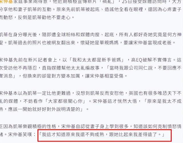 原创            宋仲基回应妻子二婚生过娃，感觉新闻就像是写小说，太不负责任了