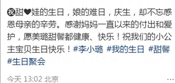 李小璐一家三代同框，甜馨成全家最高，张伟欣笑容慈爱老了仍很美