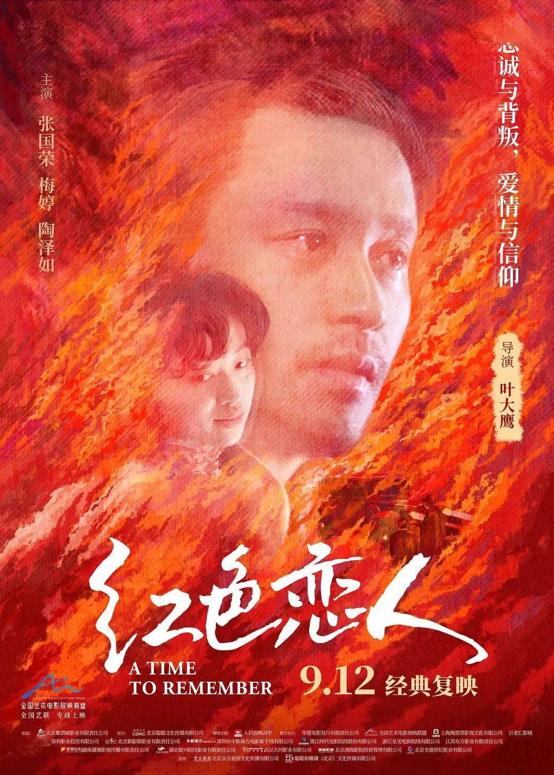 25年前的张国荣，回来了！