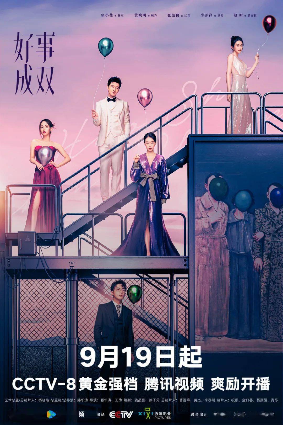 女性荧屏形象的反思与进阶，《好事成双》提供了哪些新思路？