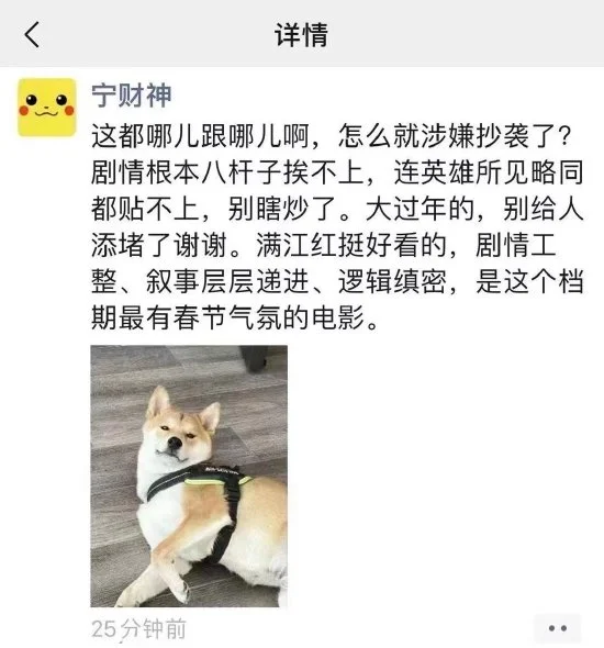 宁财神回应《满江红》剧情争议：八杆子挨不上