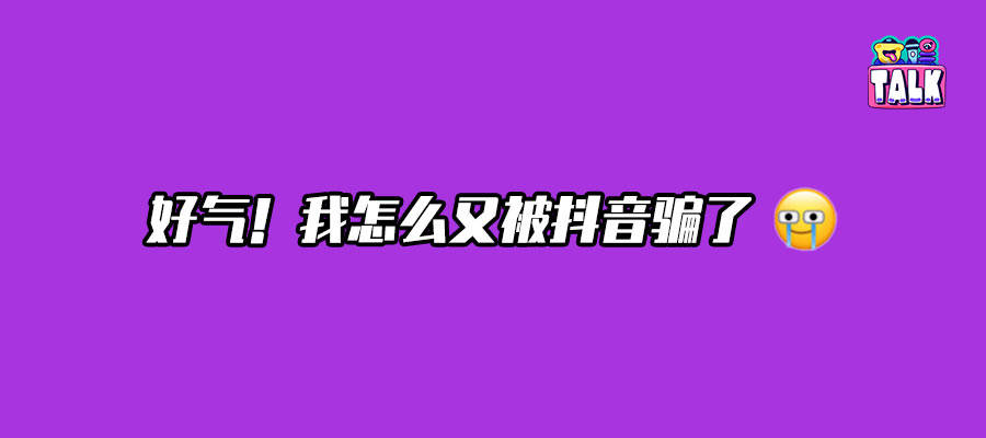 抖音营销全面入侵文娱，当真是好事情吗？
