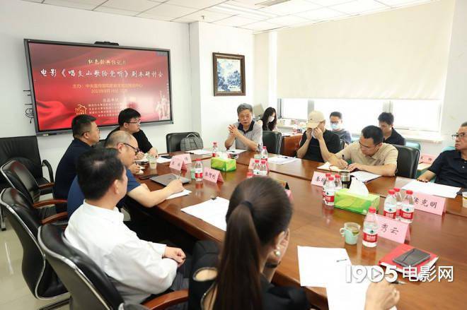 专家热评《唱支山歌给党听》 指导剧本定位创作