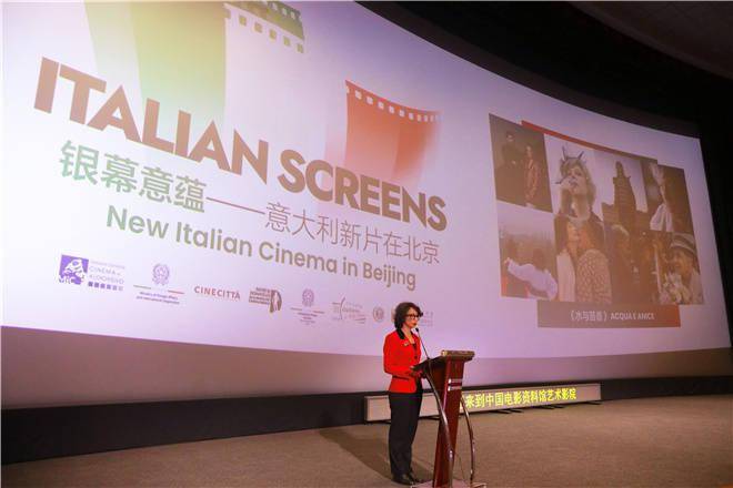 “银幕意蕴”首次落地中国 推动中意电影发行合作