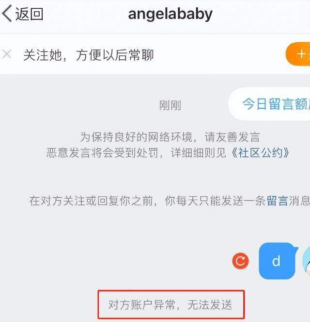 原创            疯马秀结果出炉！Lisa账号被封，Baby张嘉倪账号显示异常，凉凉了